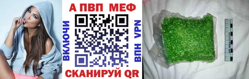 Alpha PVP СК  Нефтекумск 