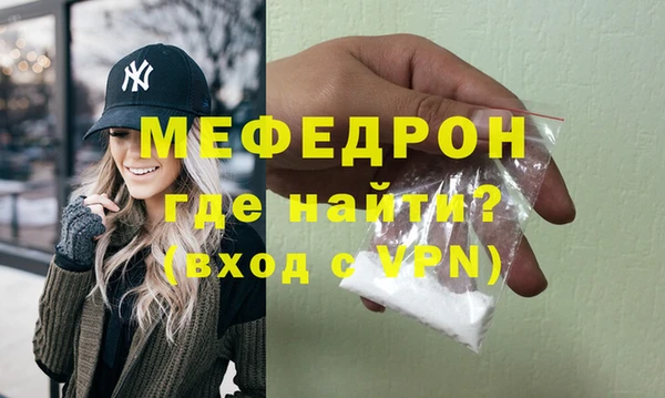 мефедрон мука Аркадак