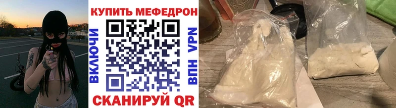 МЕФ кристаллы  Нефтекумск 